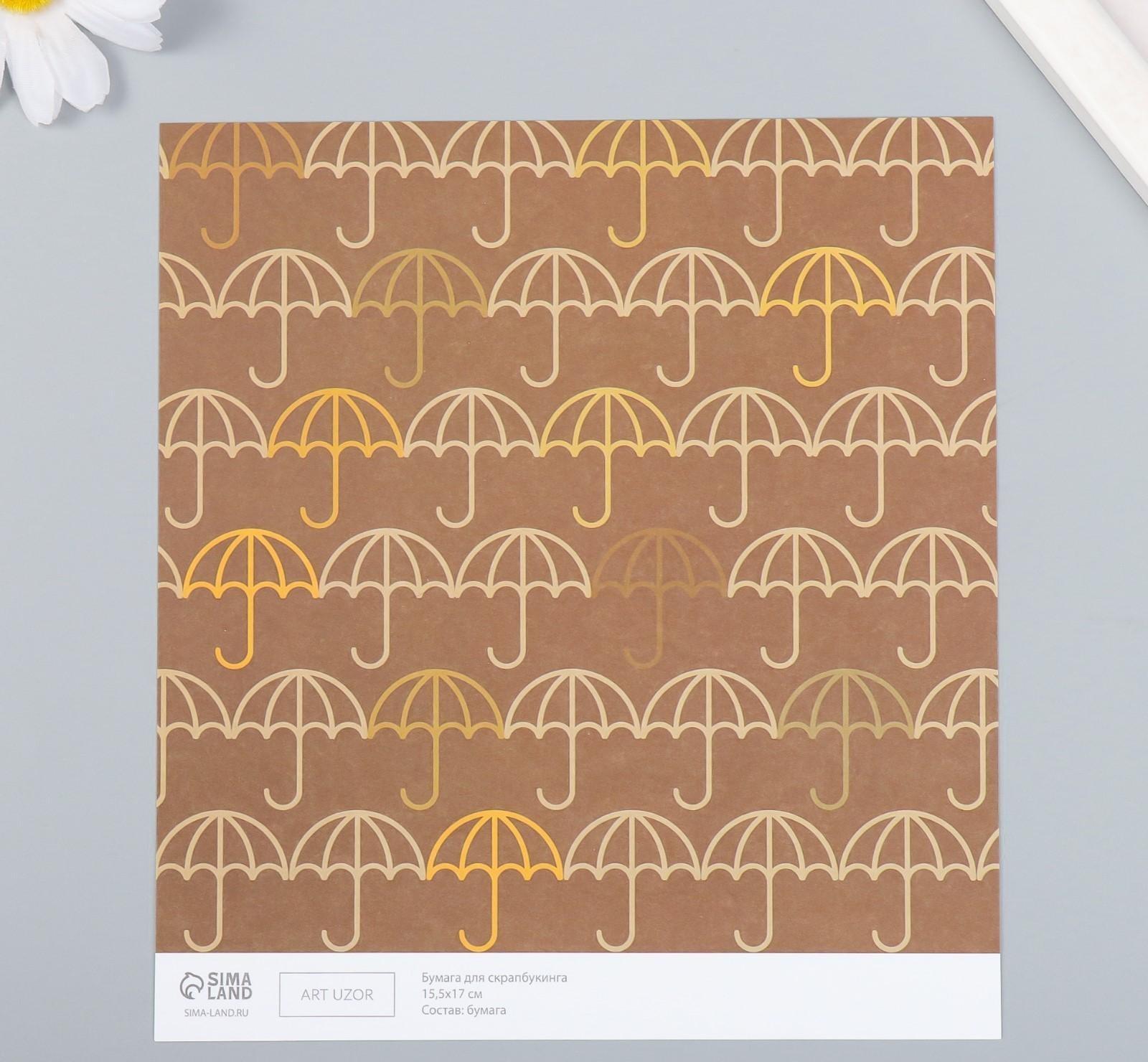 Бумага для скрапбукинга 