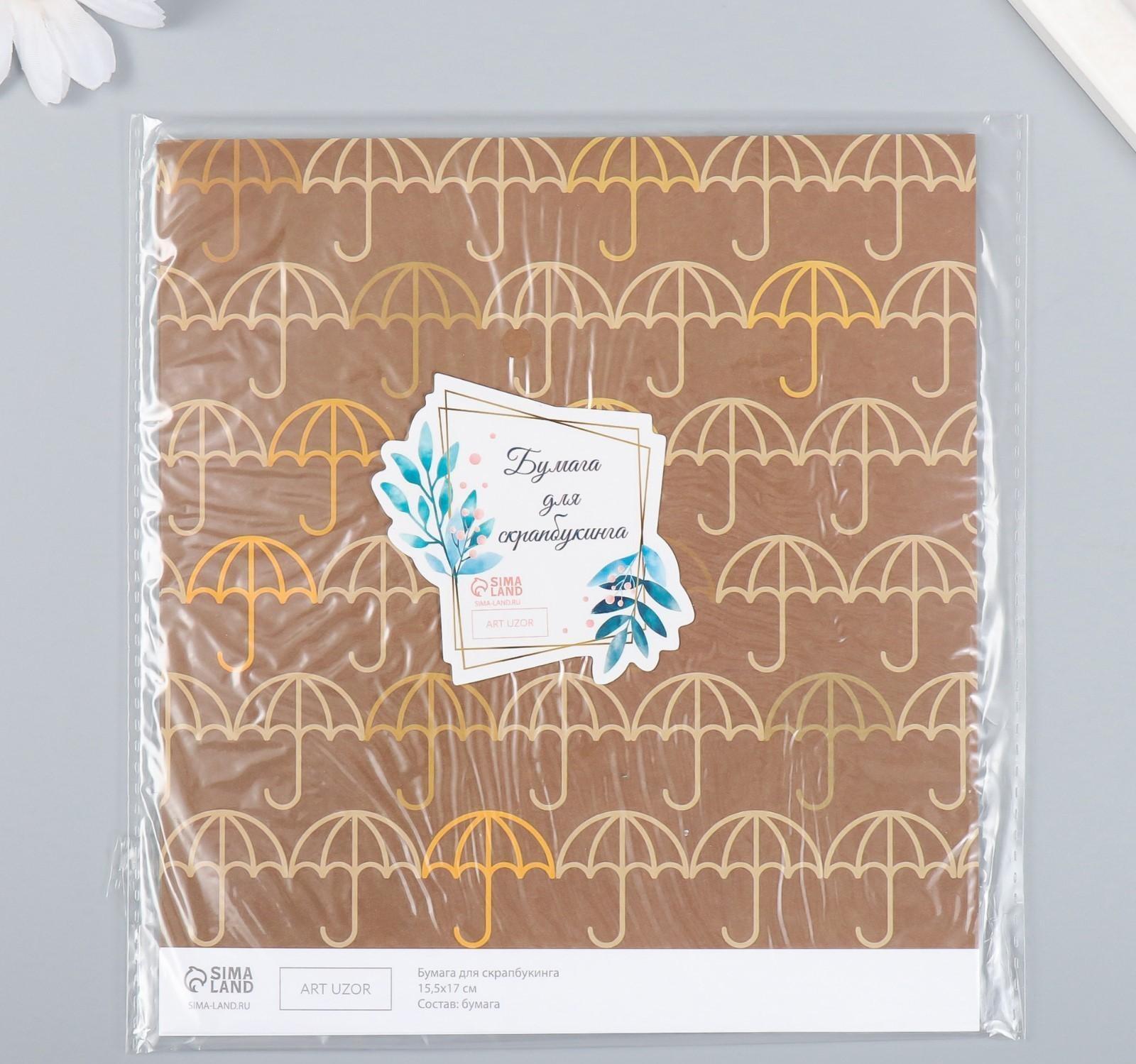 Бумага для скрапбукинга 