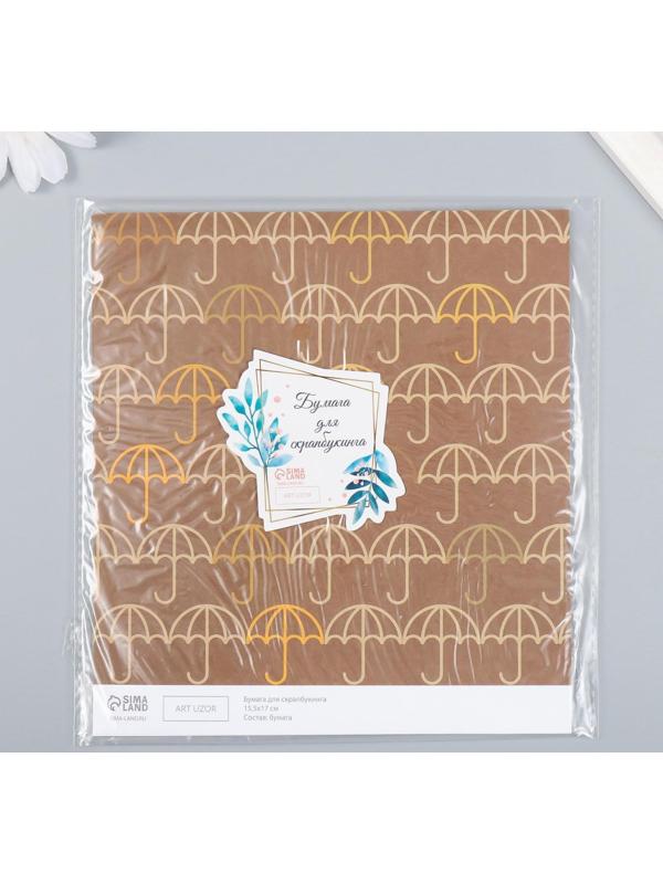 Бумага для скрапбукинга 