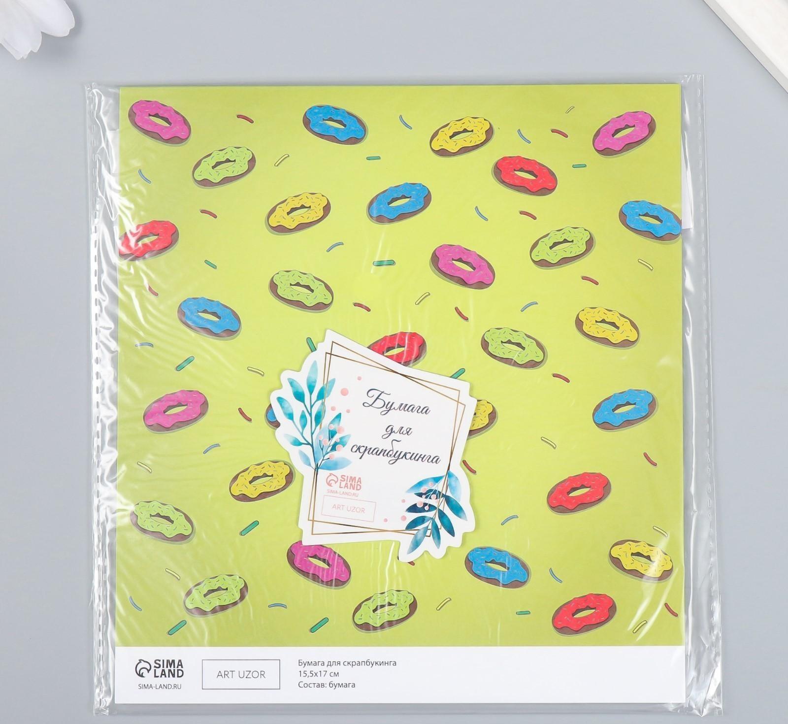 Бумага для скрапбукинга 