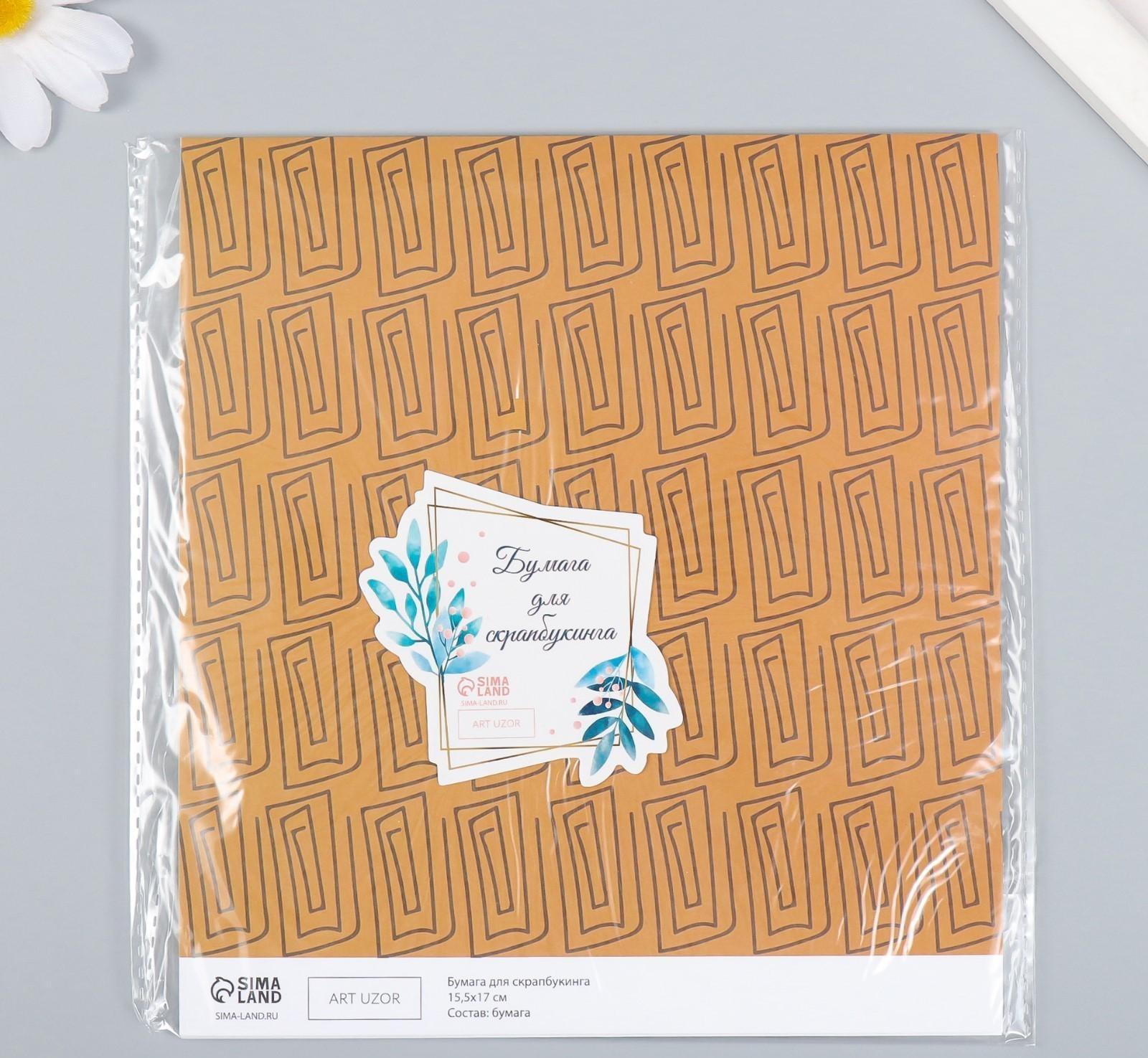 Бумага для скрапбукинга 
