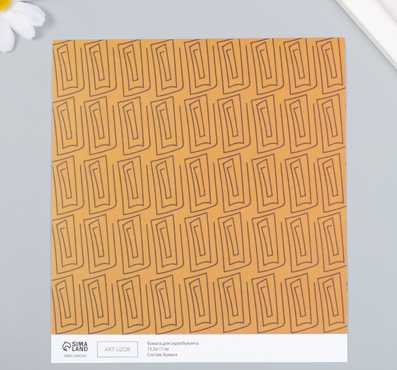 Бумага для скрапбукинга 