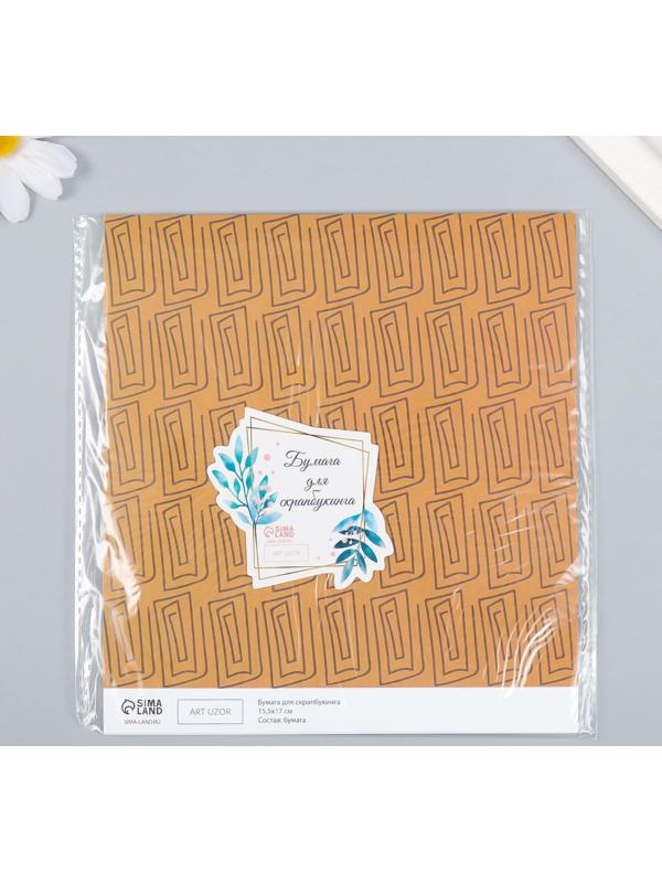 Бумага для скрапбукинга 