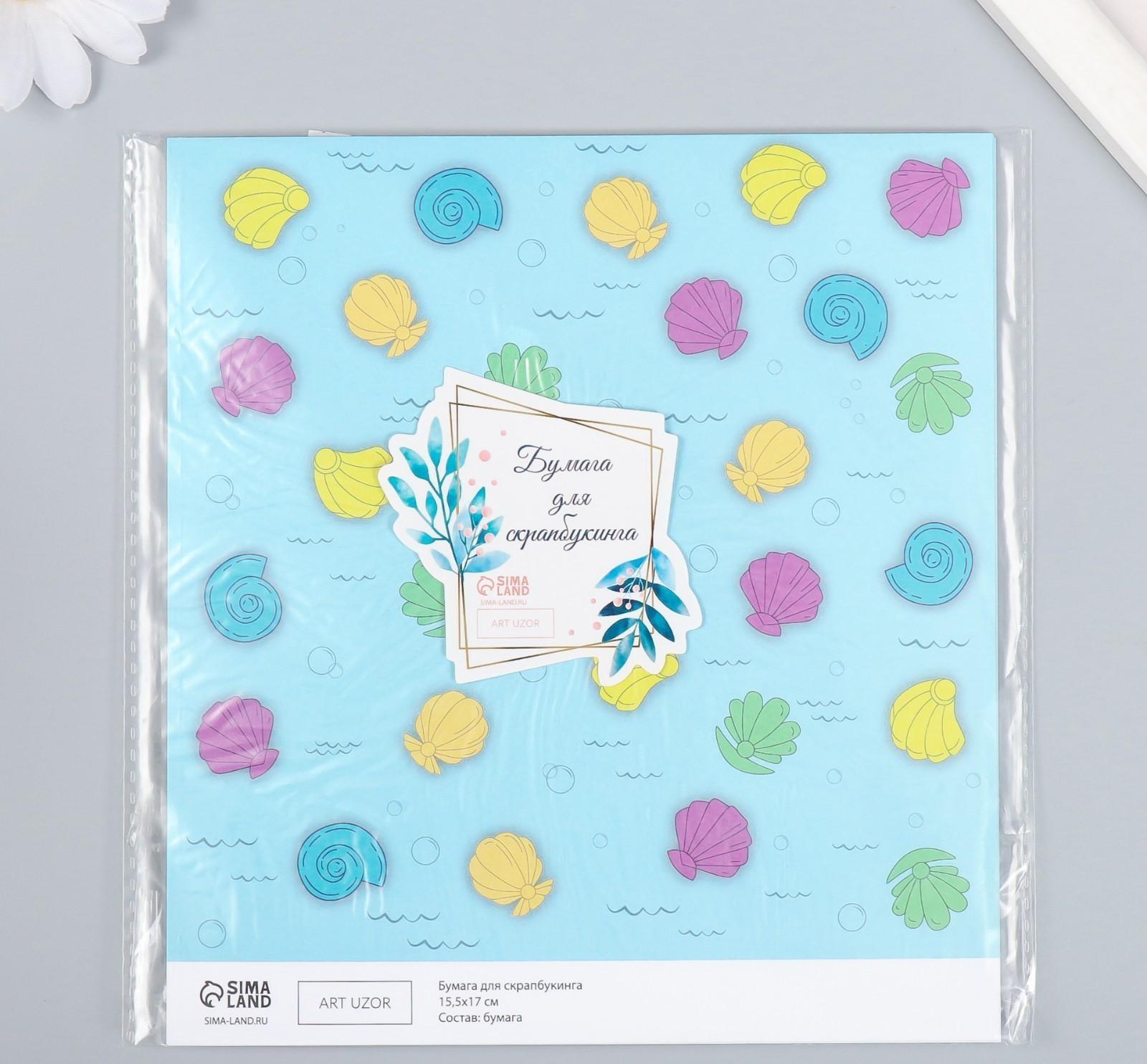 Бумага для скрапбукинга 