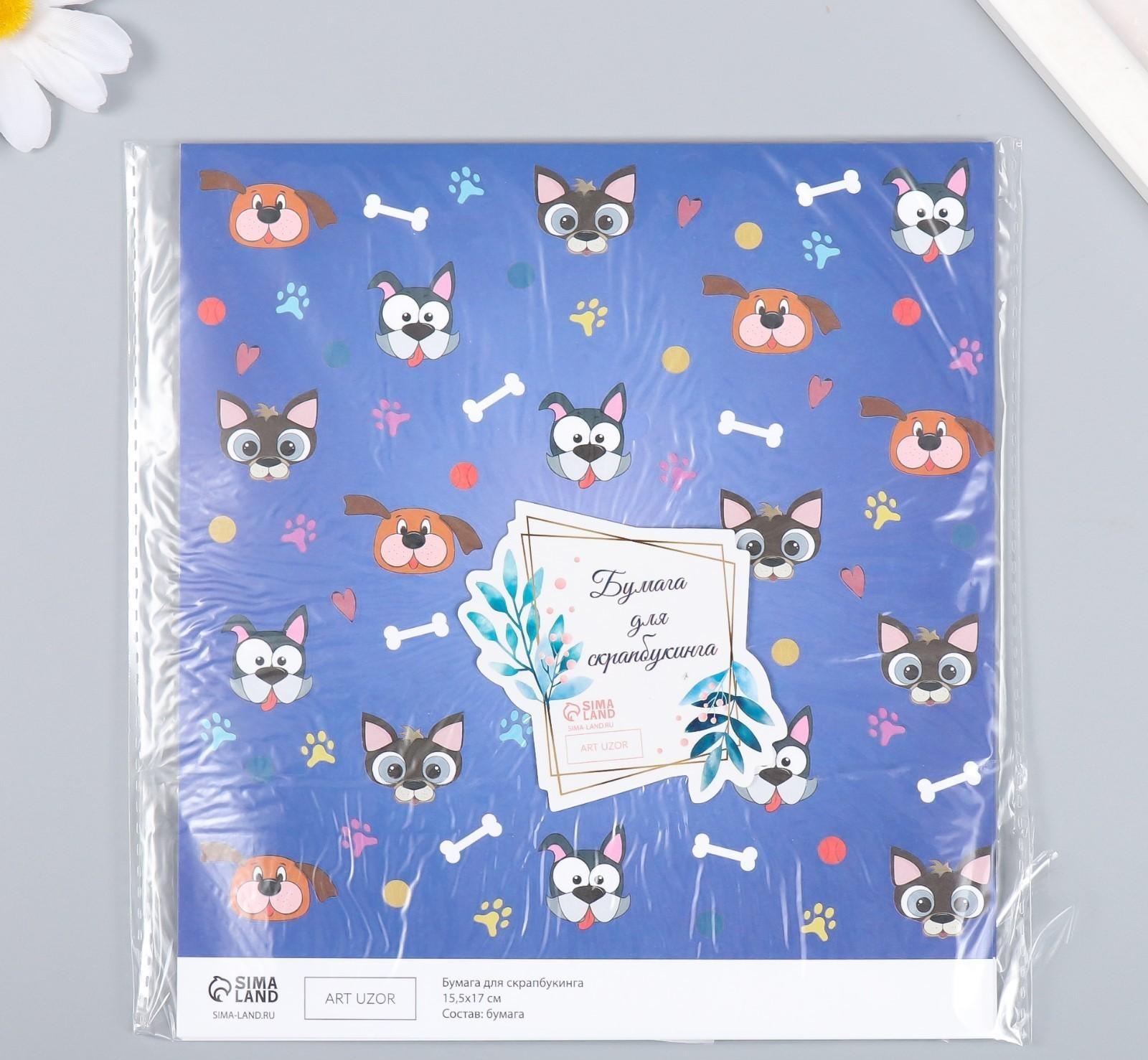 Бумага для скрапбукинга 