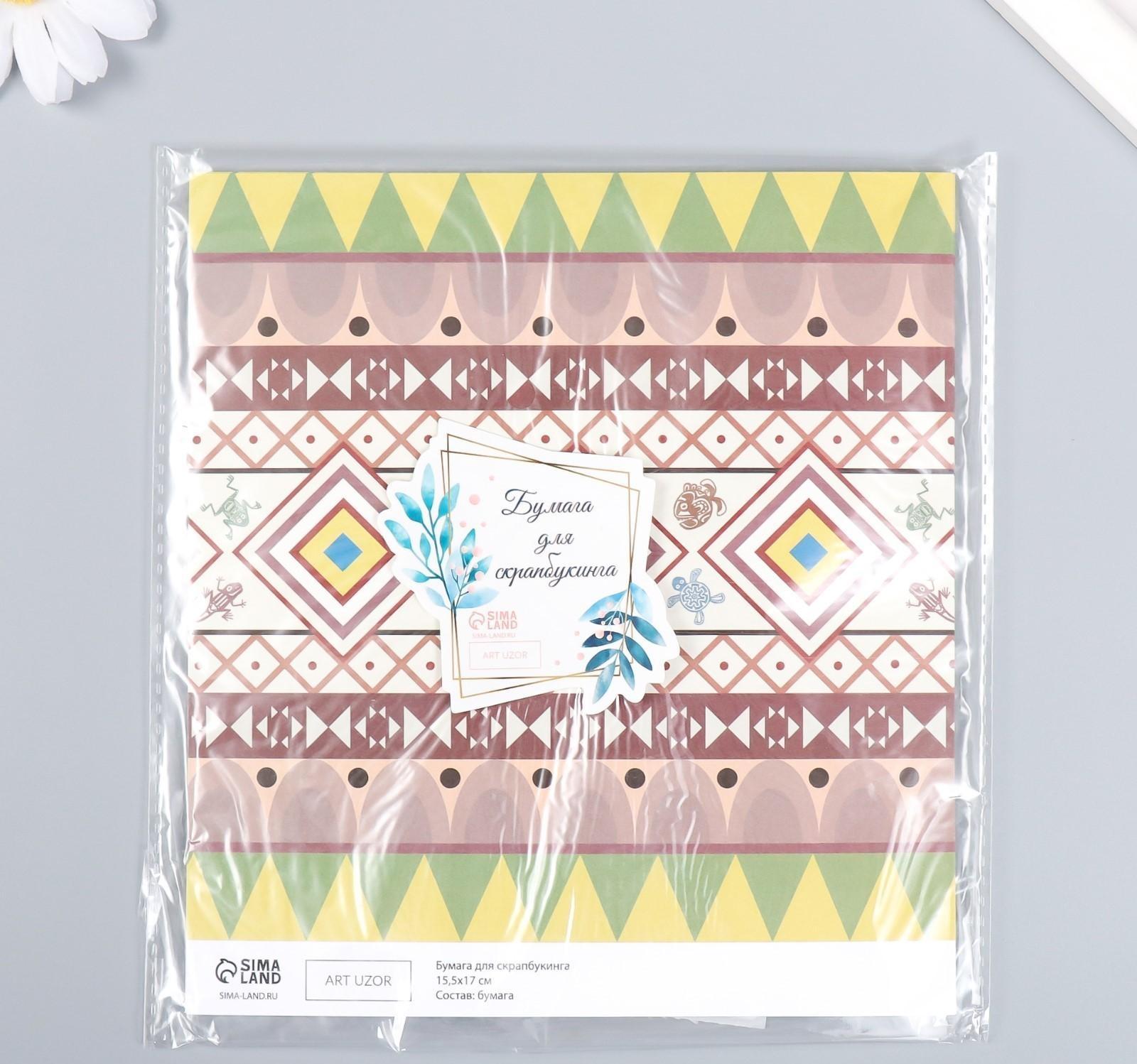 Бумага для скрапбукинга 