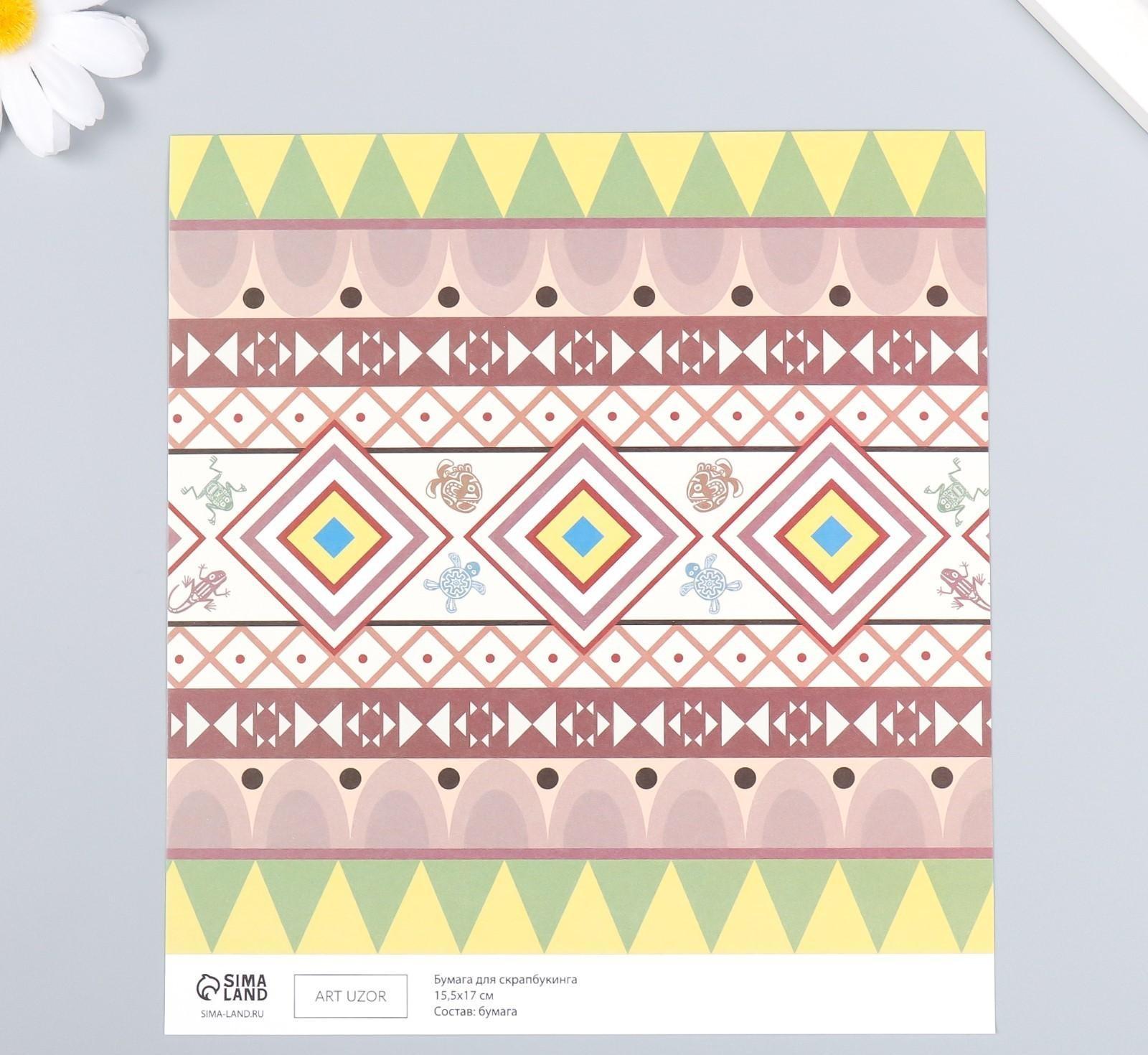 Бумага для скрапбукинга 