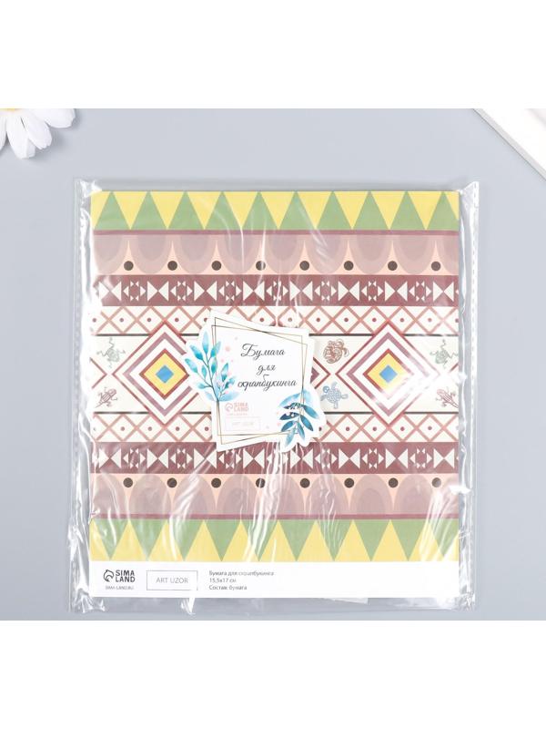 Бумага для скрапбукинга 