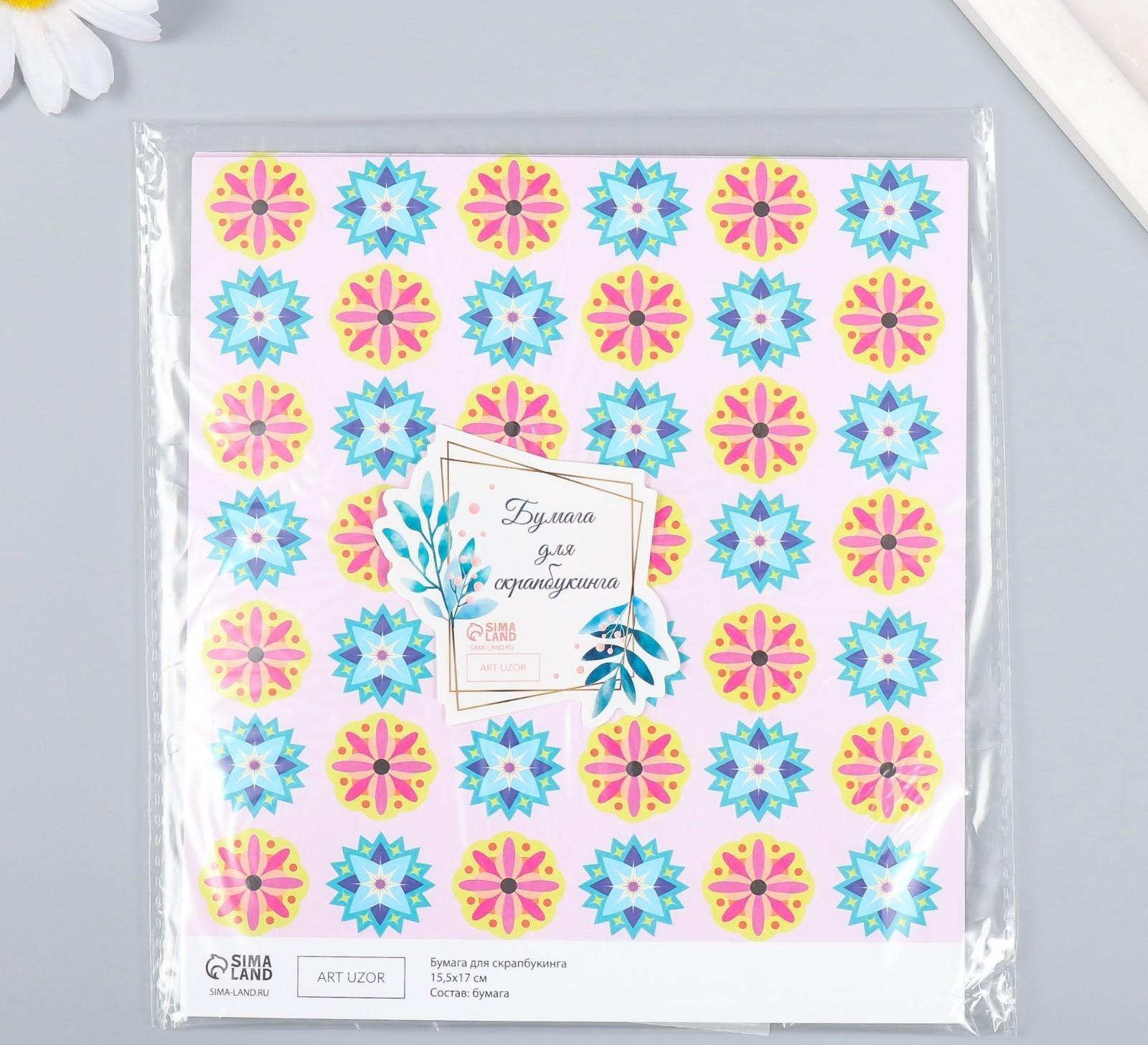 Бумага для скрапбукинга 