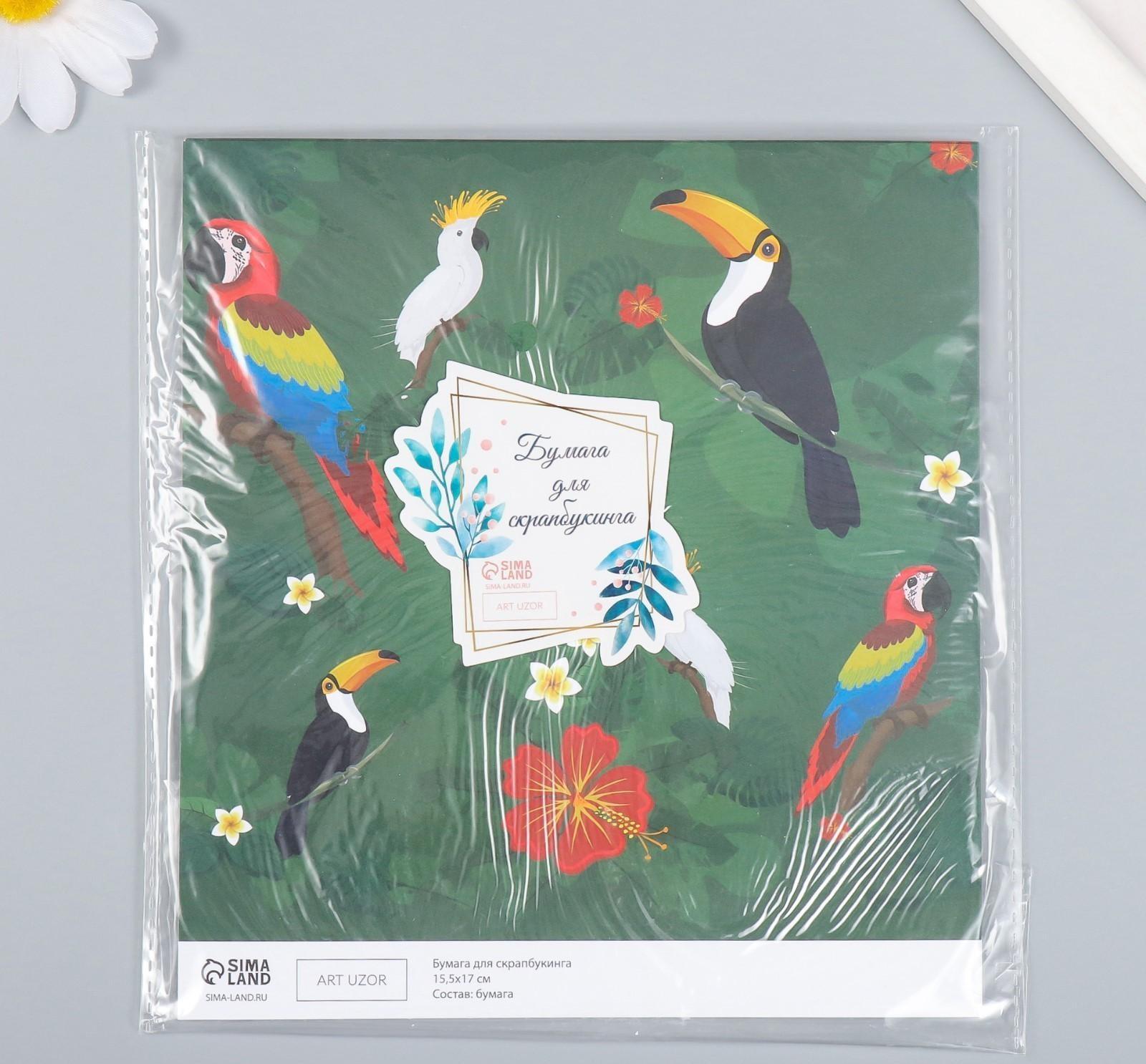 Бумага для скрапбукинга 