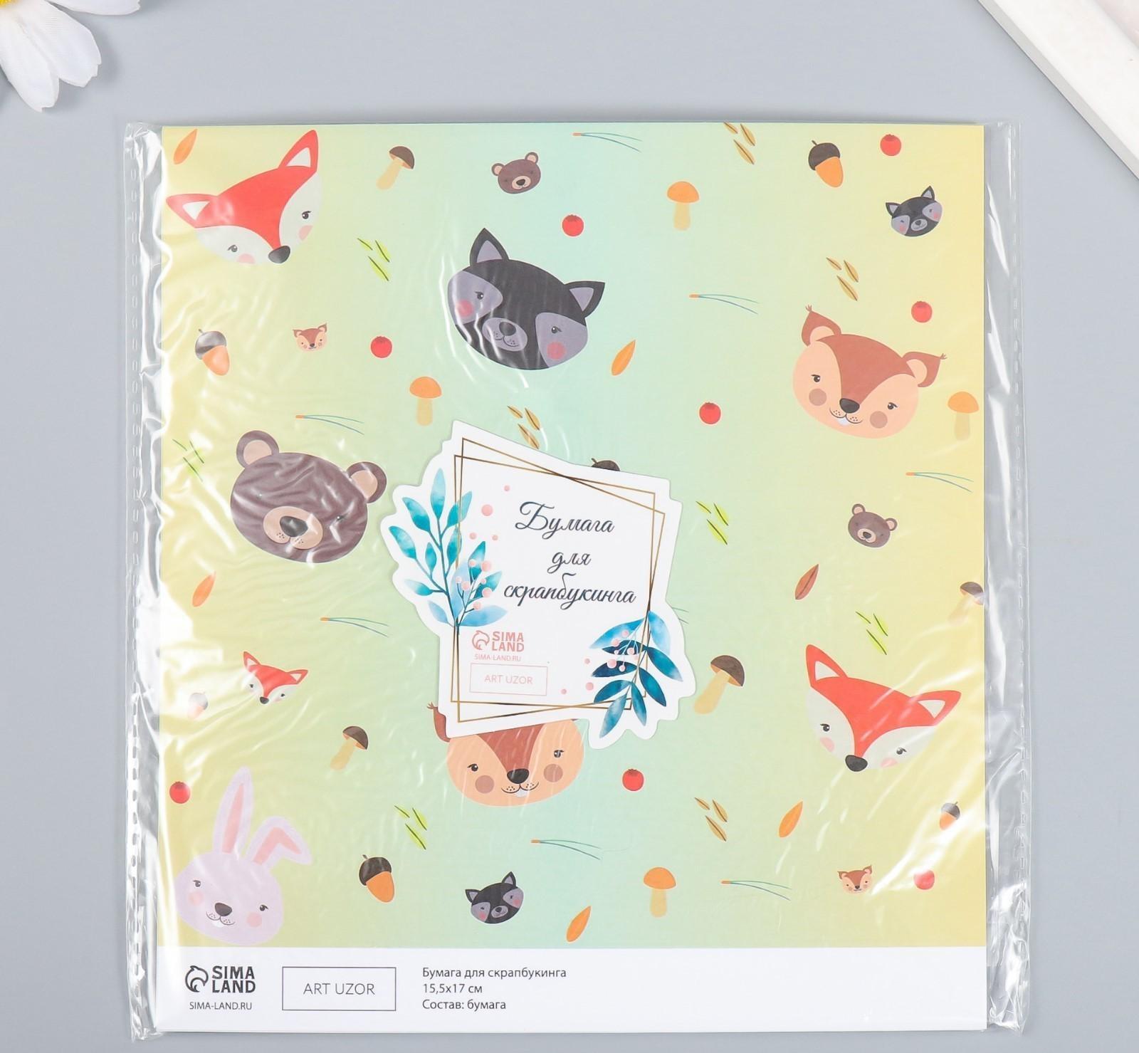 Бумага для скрапбукинга 