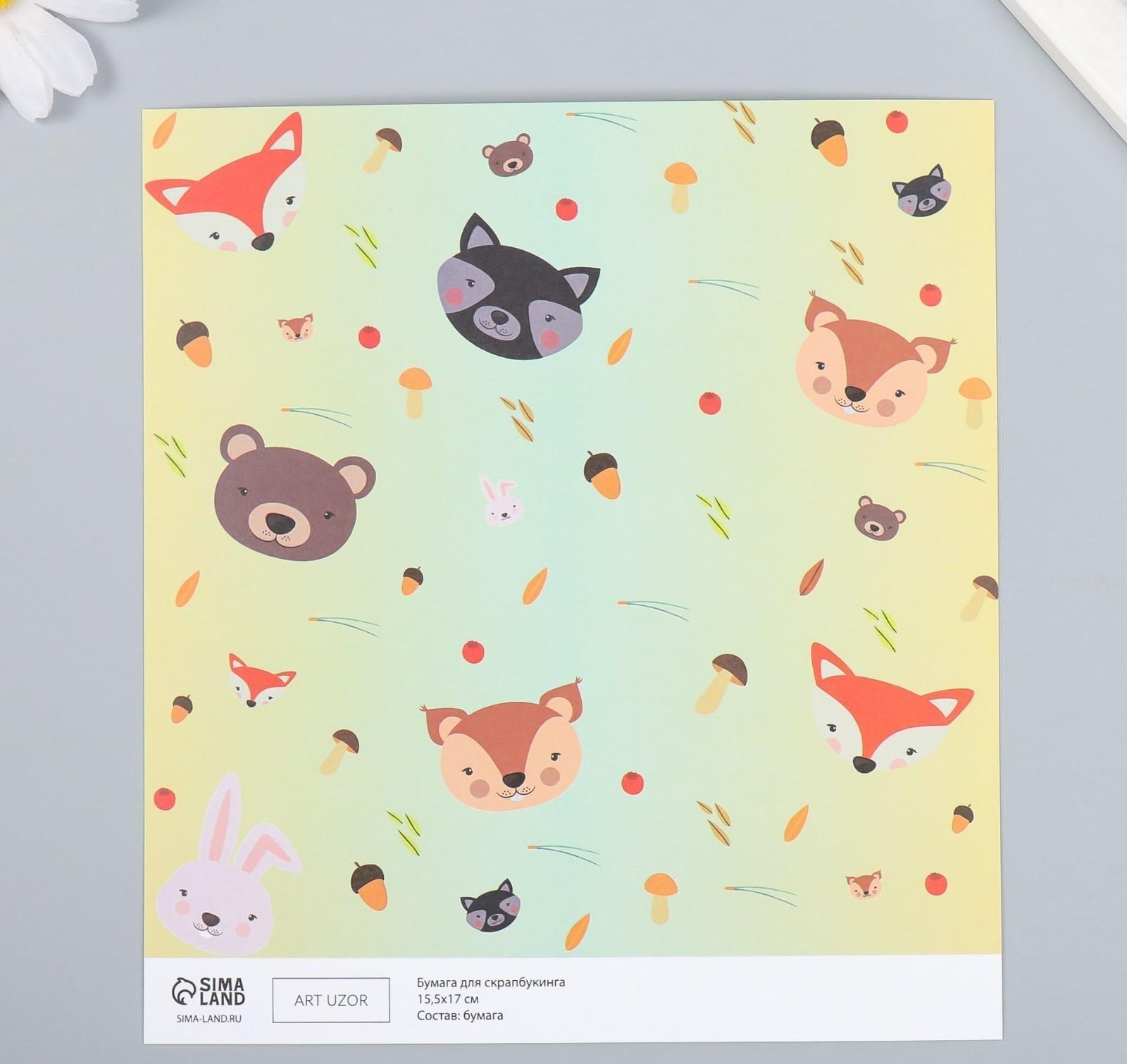 Бумага для скрапбукинга 