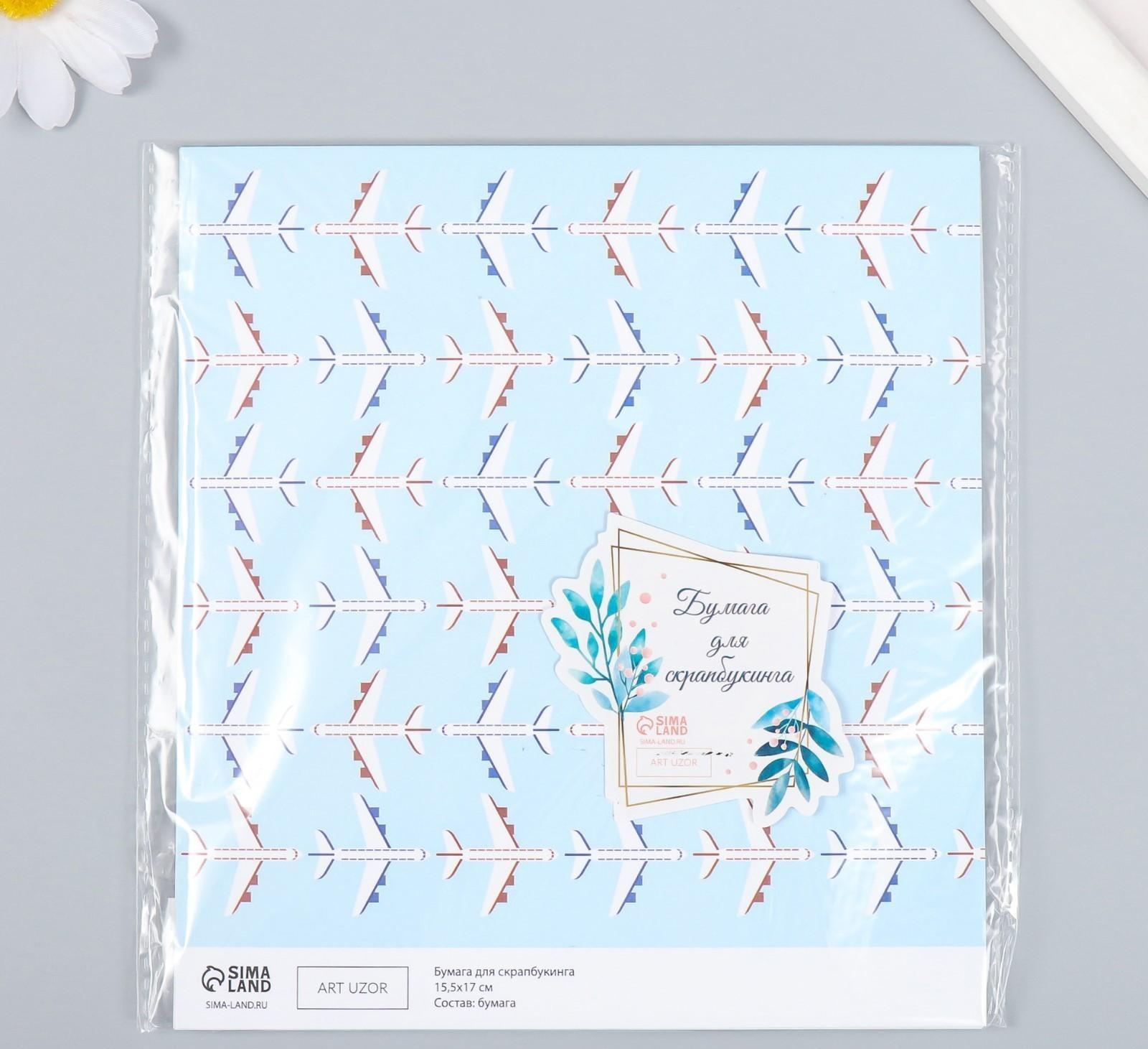 Бумага для скрапбукинга 