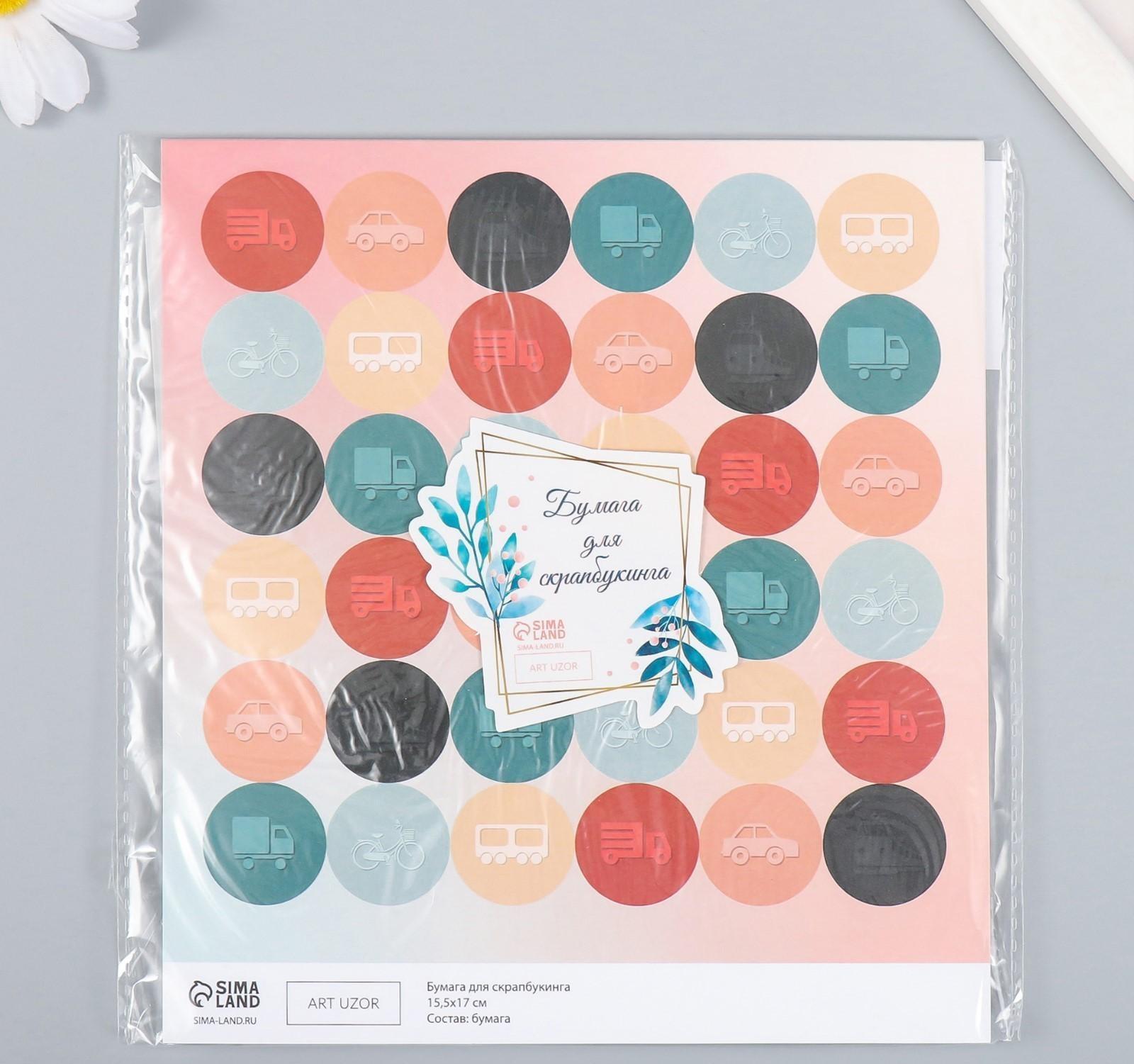 Бумага для скрапбукинга 