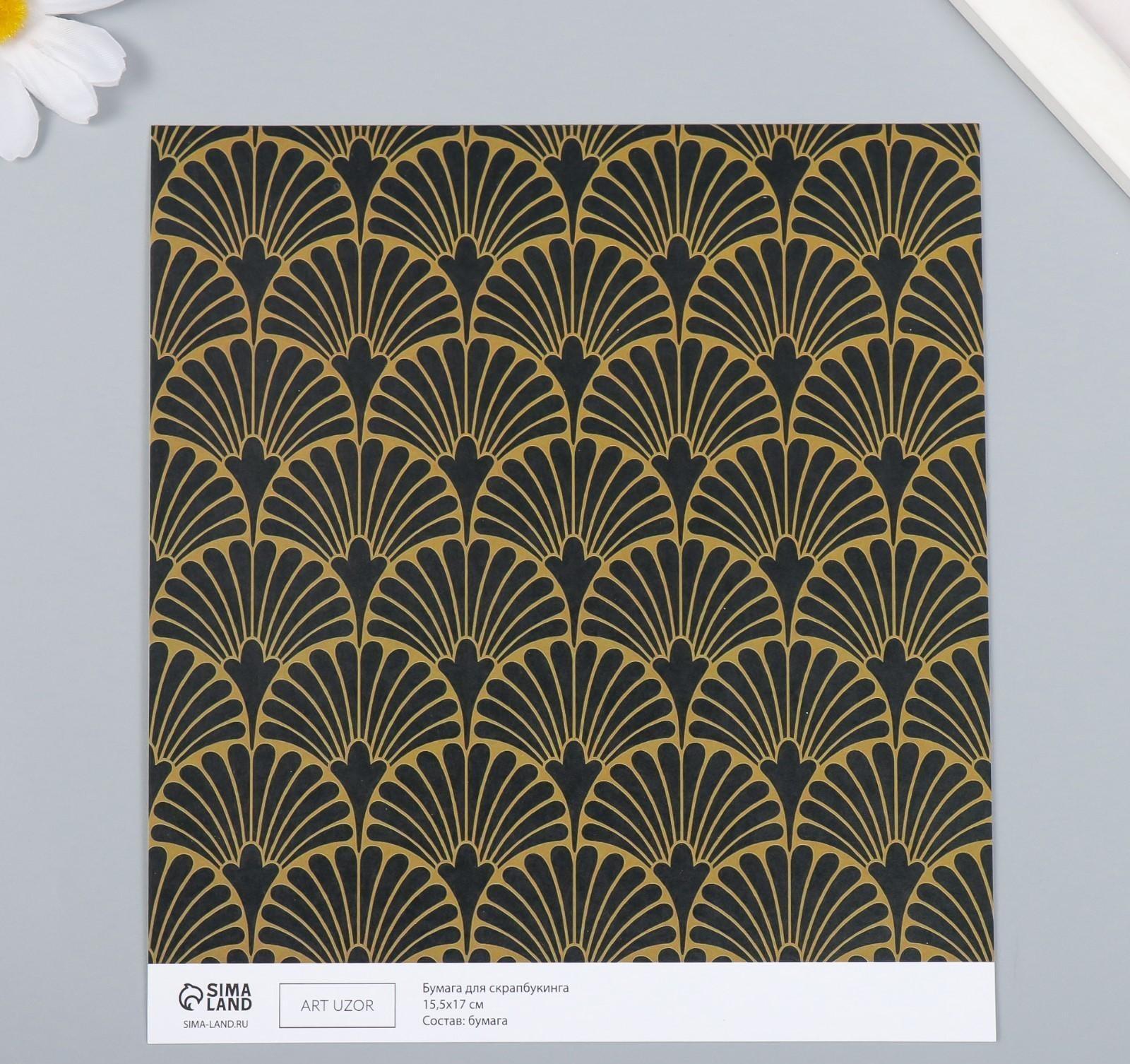 Бумага для скрапбукинга 