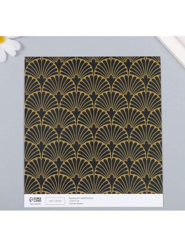 Бумага для скрапбукинга 