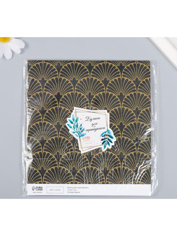 Бумага для скрапбукинга 