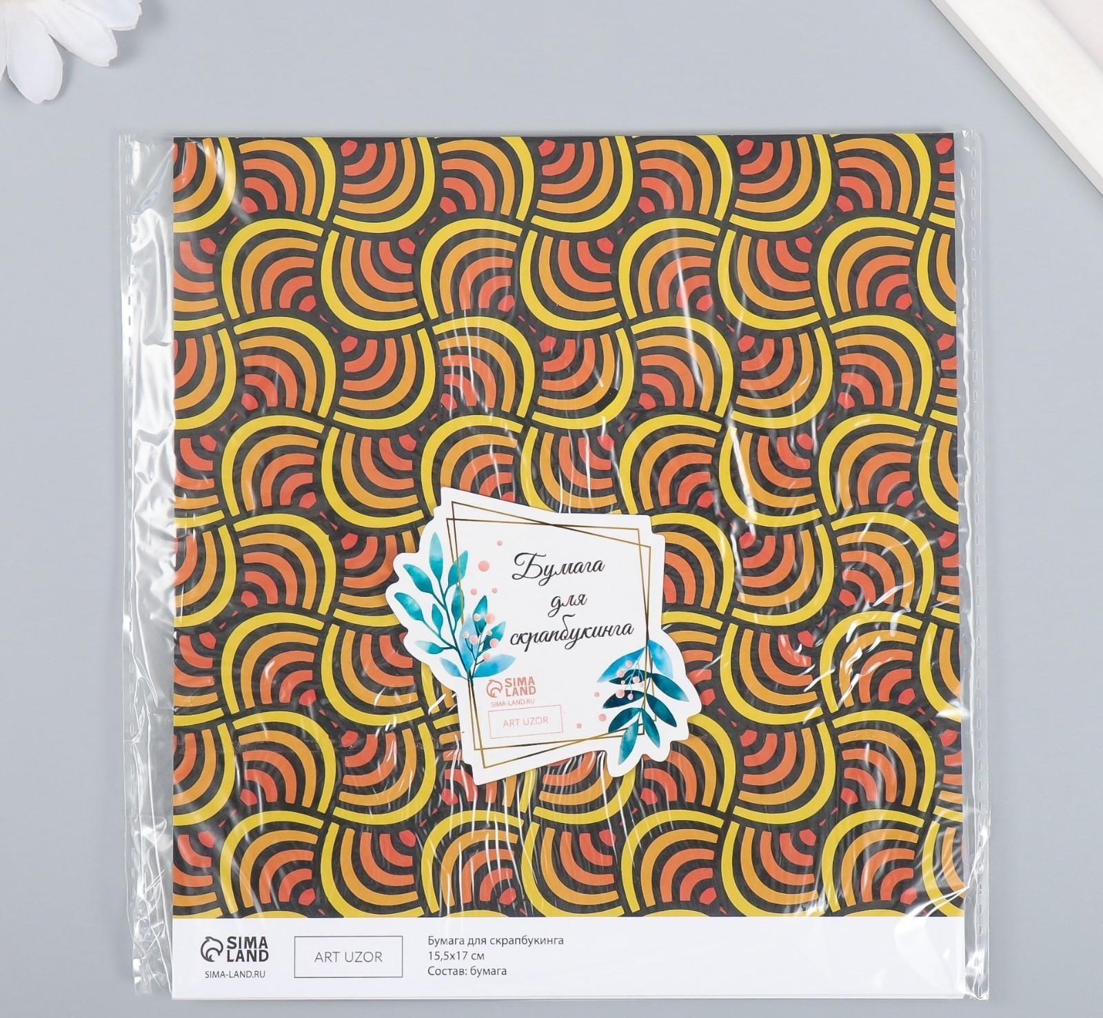 Бумага для скрапбукинга 