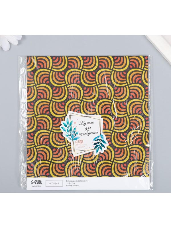 Бумага для скрапбукинга 