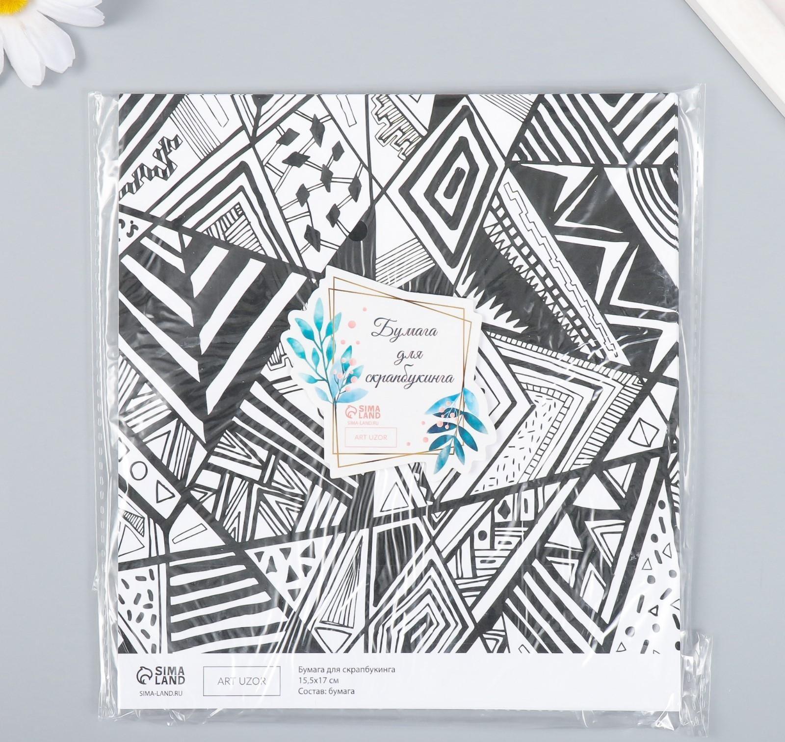 Бумага для скрапбукинга 