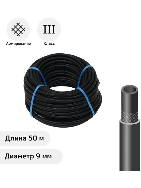 Шланг резиновый, d = 9 мм, L = 50 м, кислородный, чёрный