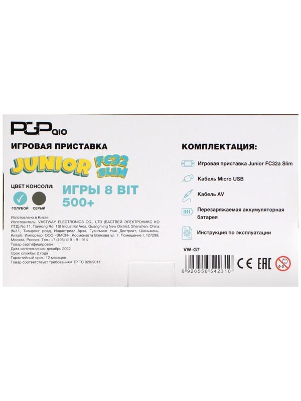Игровая приставка PGP AIO Junior FC32a Slim, AV кабель, 8 бит, 500 игр, голубая