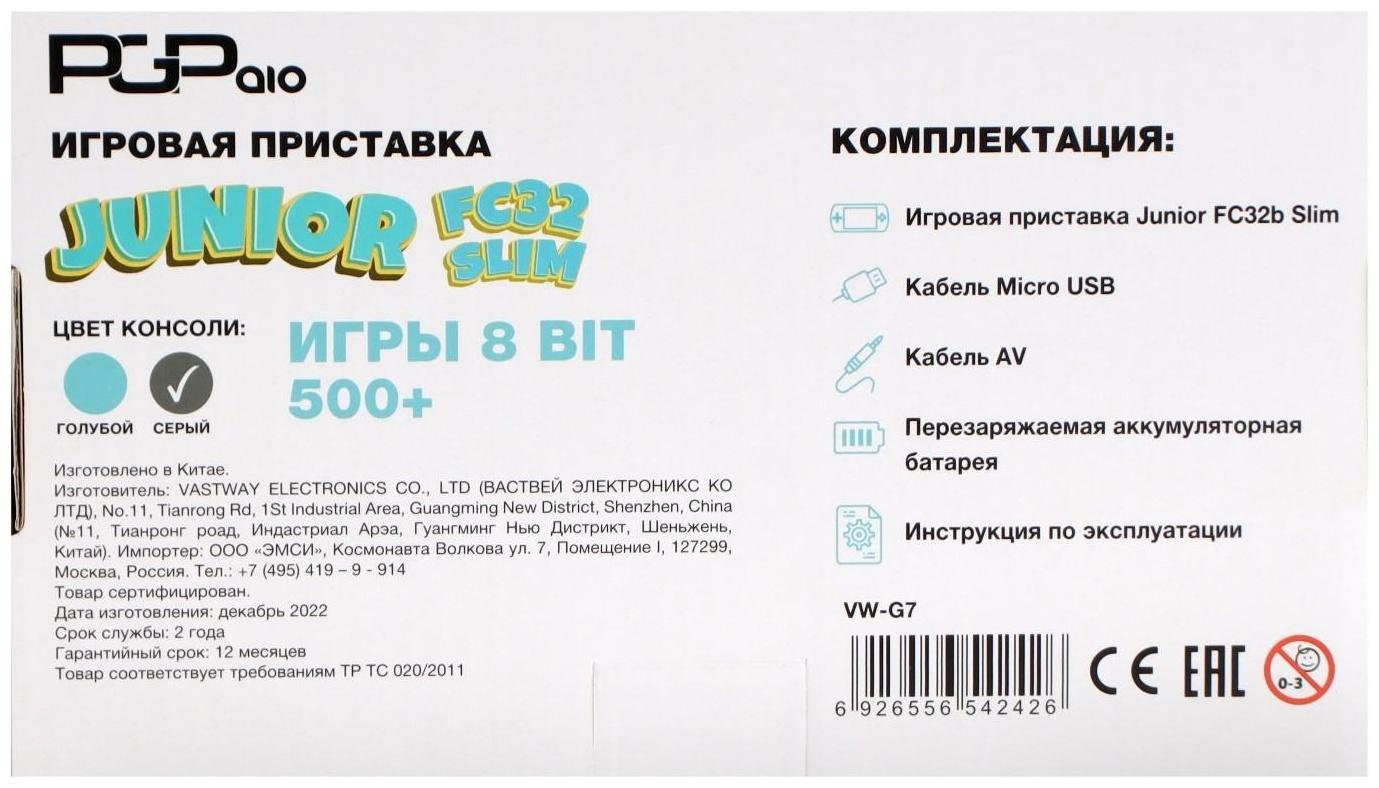 Игровая приставка PGP AIO Junior FC32b Slim, AV кабель, 8 бит, 500 игр, серая
