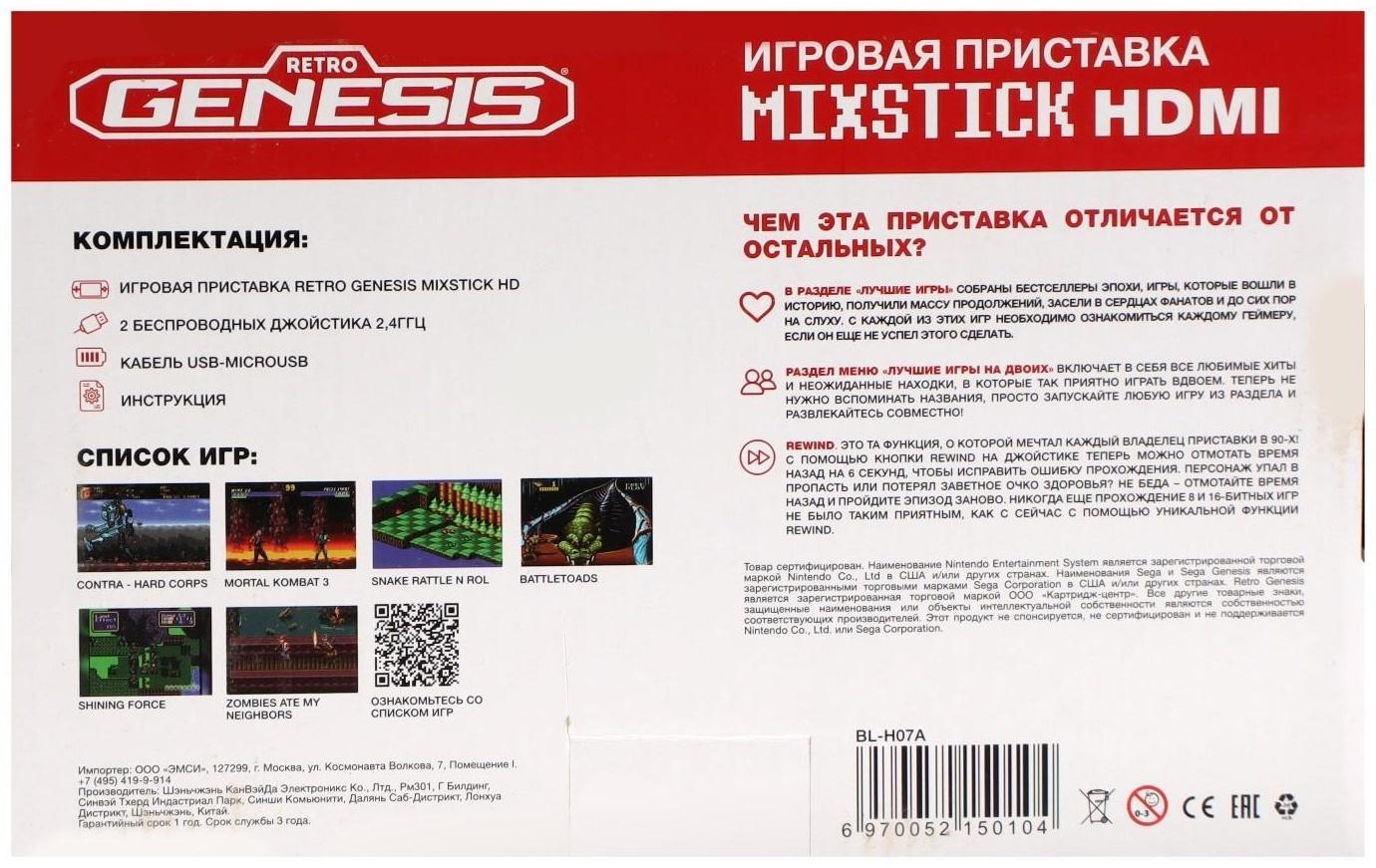 Игровая приставка Retro Genesis MixStick RS8, 2 беспр.джойстика, HDMI, 16 бит, 900 игр, черн