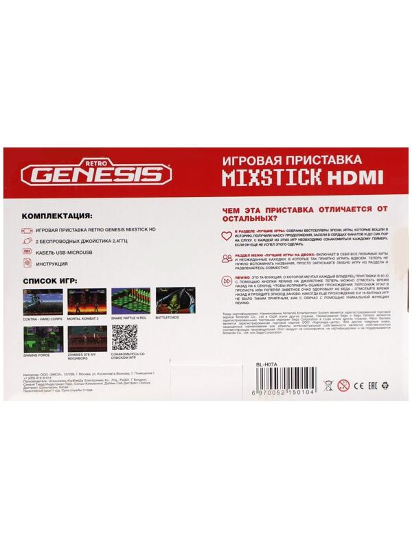 Игровая приставка Retro Genesis MixStick RS8, 2 беспр.джойстика, HDMI, 16 бит, 900 игр, черн