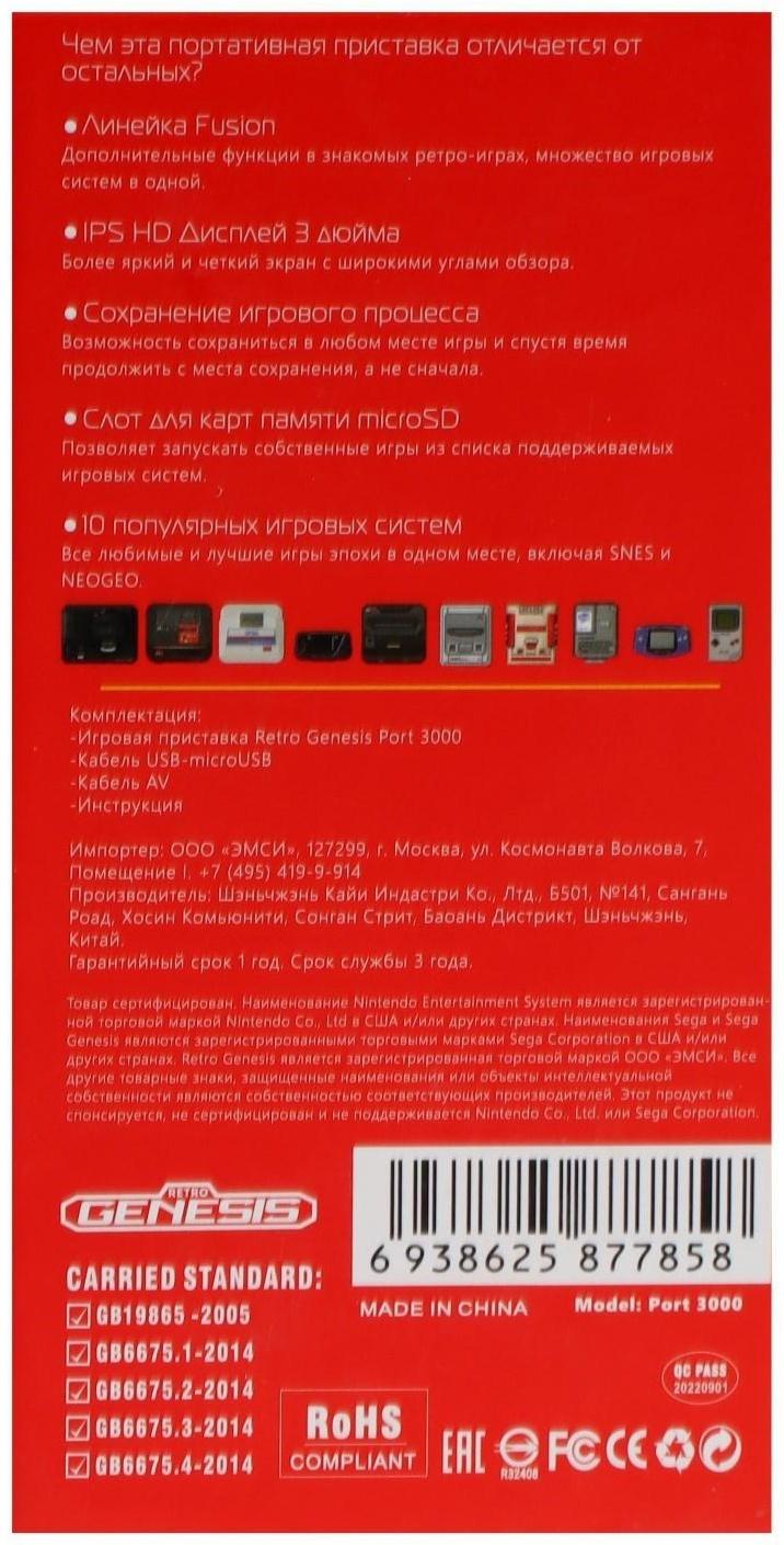 Игровая приставка Retro Genesis Port 3000, AV кабель, 400 игр, 1800 мАч, черно-красная