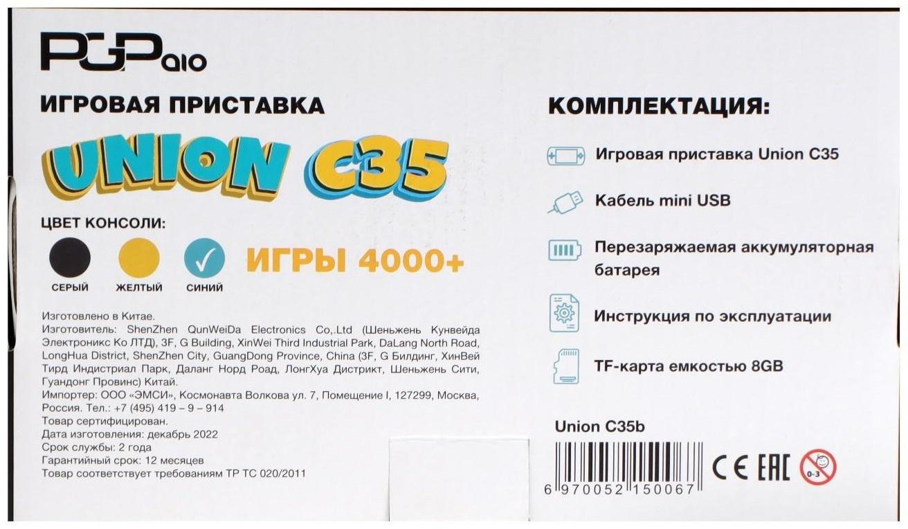 Игровая приставка PGP AIO Union C35b, Mini USB кабель, 64 бит, 4000 игр, синяя
