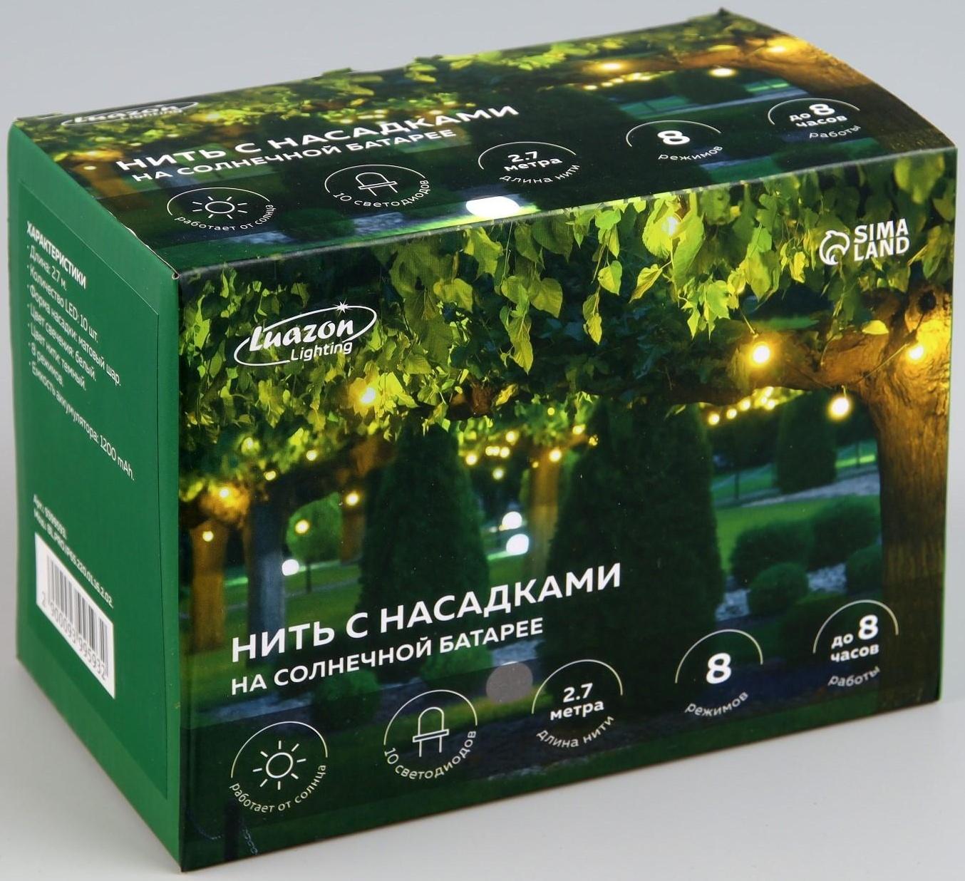 Гирлянда «Нить» 2.7 м с насадками «Белые шары», IP44, тёмная нить, 10 LED, свечение белое, 8 режимов, солнечная батарея