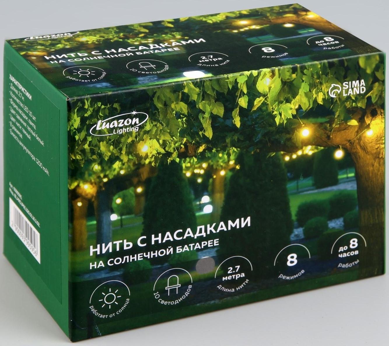 Гирлянда «Нить» 2.7 м с насадками «Лампы», IP44, тёмная нить, 10 LED, свечение тёплое белое, 8 режимов, солнечная батарея
