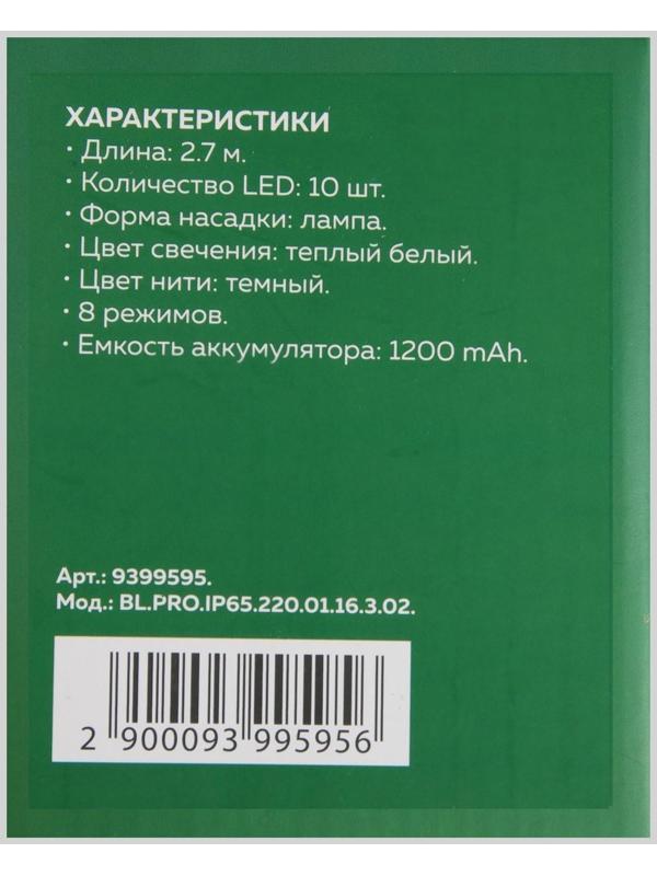 Гирлянда «Нить» 2.7 м с насадками «Лампы», IP44, тёмная нить, 10 LED, свечение тёплое белое, 8 режимов, солнечная батарея