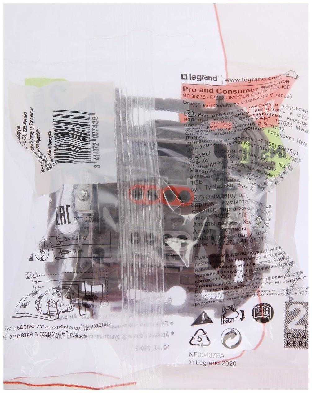 Переключатель Legrand INSPIRIA, промежуточный, винт.клеммы, 10 AX, 250 В, Антрацит