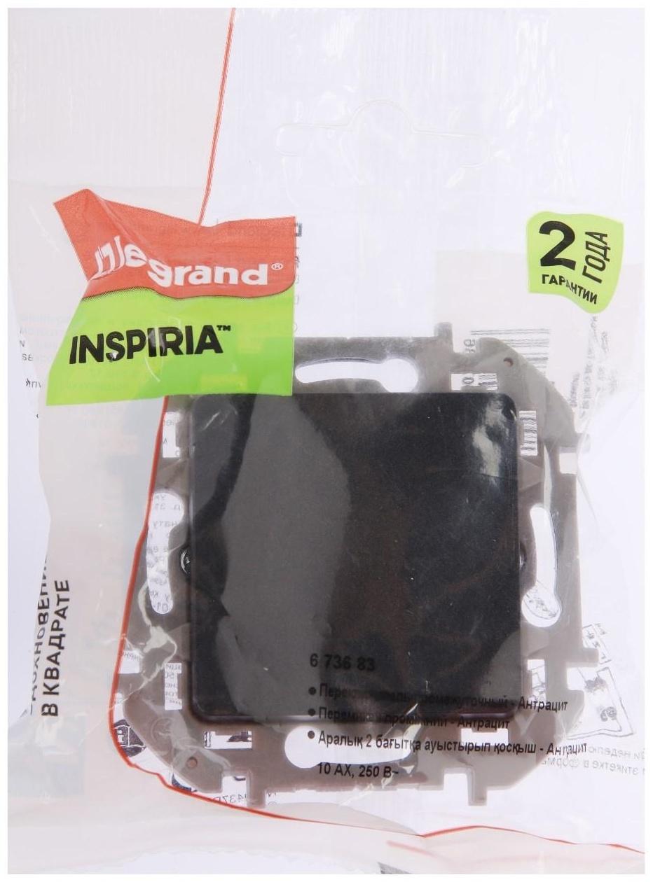 Переключатель Legrand INSPIRIA, промежуточный, винт.клеммы, 10 AX, 250 В, Антрацит