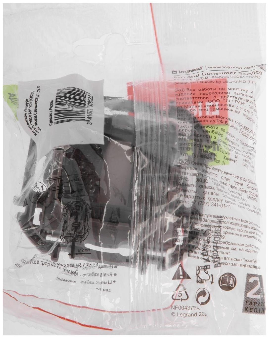 Вывод кабеля Legrand INSPIRIA, с зажимом для крепления, Алюминий