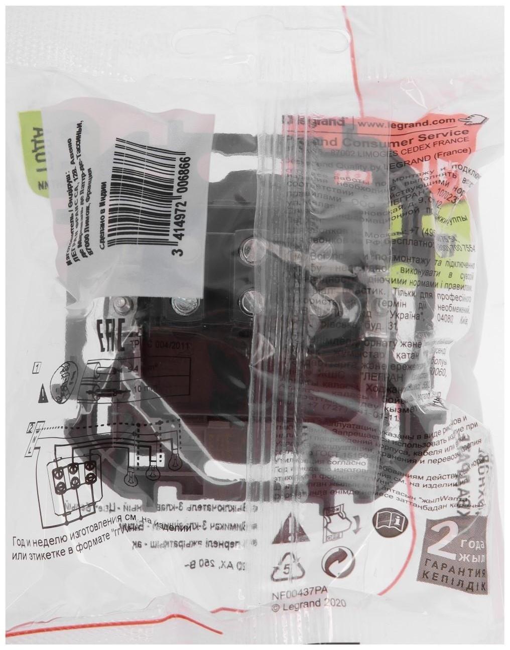 Выключатель Legrand INSPIRIA, 3-кл, 10 AX, 250 В, Белый