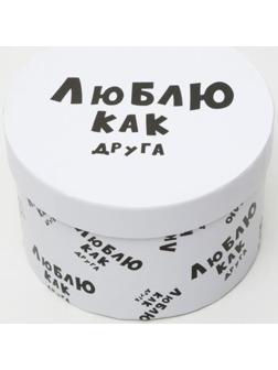 Подарочная коробка 