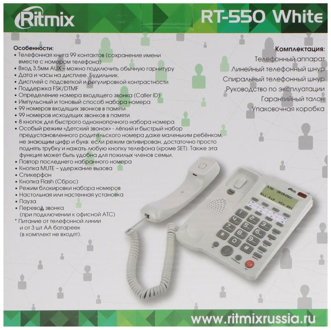 Проводной телефон Ritmix RT-550, дисплей, телефонная книга, однокнопочный набор, AUX, белый