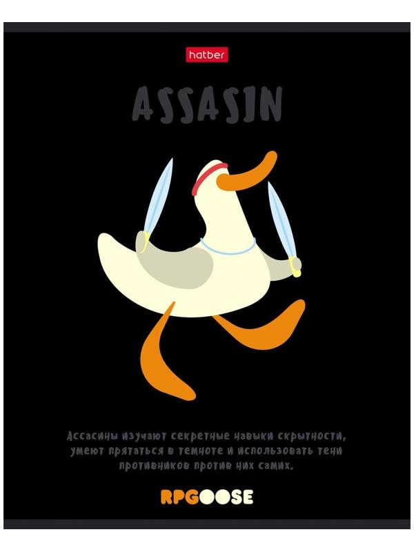 Тетрадь 48 листов в клетку 