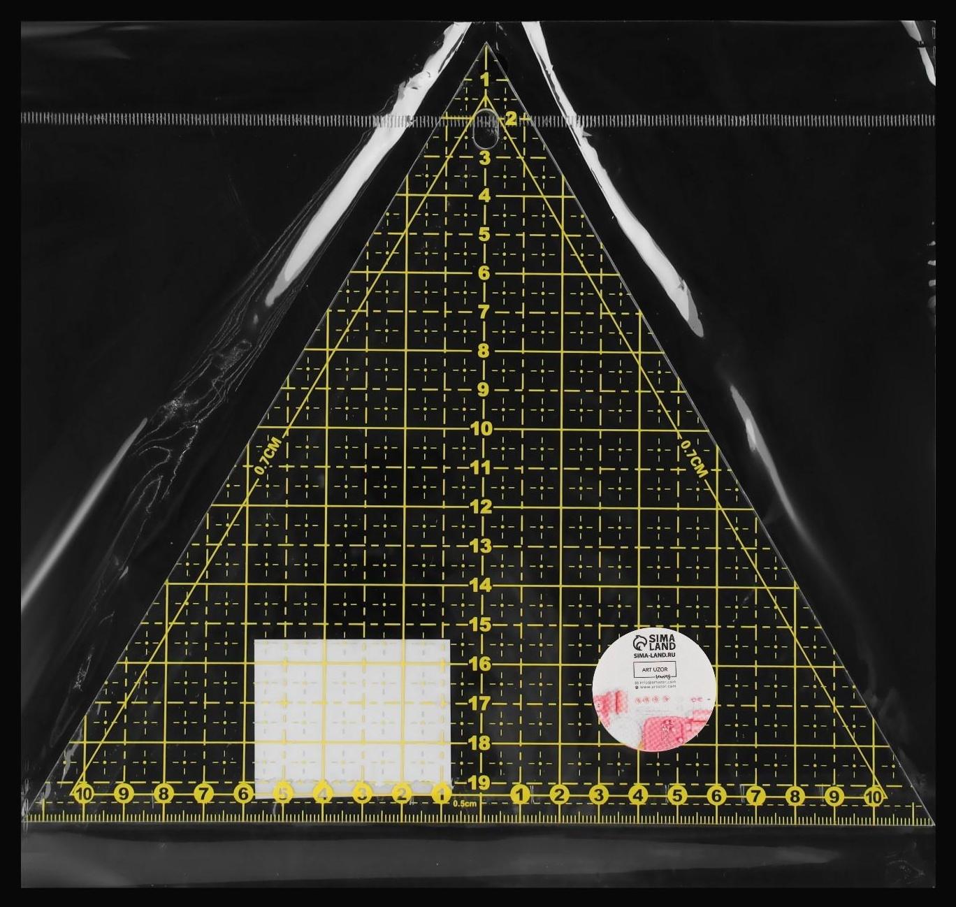 Линейка для квилтинга и пэчворка, 20 × 23 × 0,3 см, цвет прозрачный/жёлтый