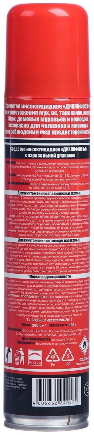 Средство инсектицидное 