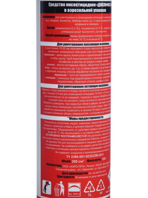 Средство инсектицидное 