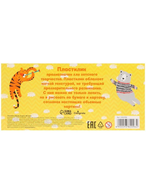 Пластилин 24цв 480 г Calligrata классический
