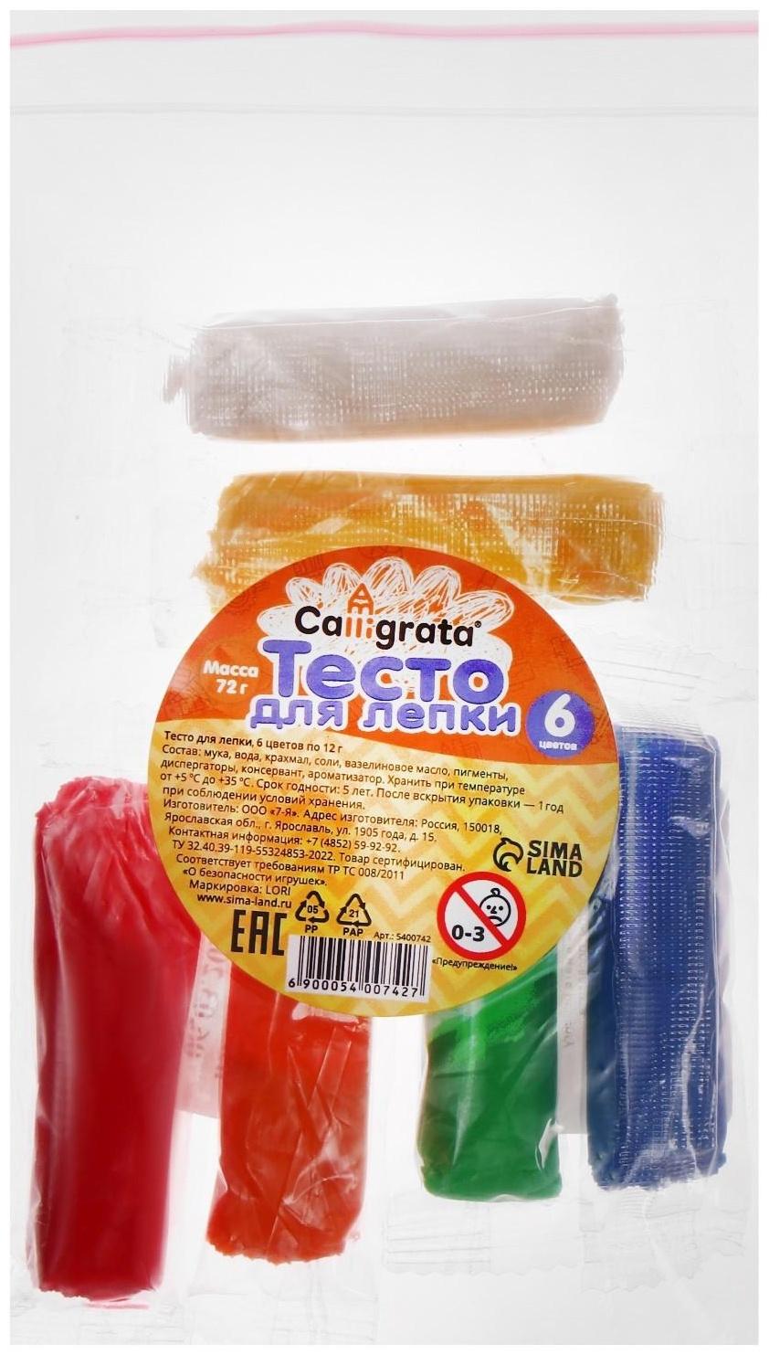 Тесто для лепки 6 цветов, 72 г Calligrata (на растительной основе), пакет зип-лок