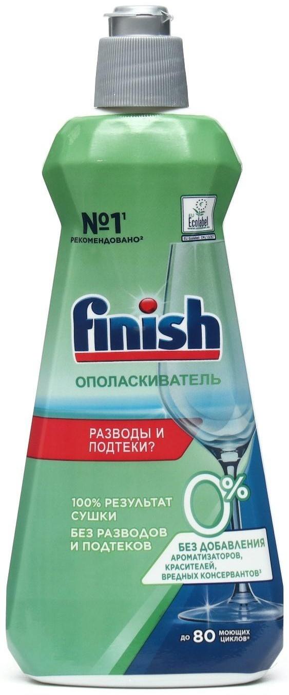 Ополаскиватель для посуды в посудомоечных машинах Finish 0% 400 мл