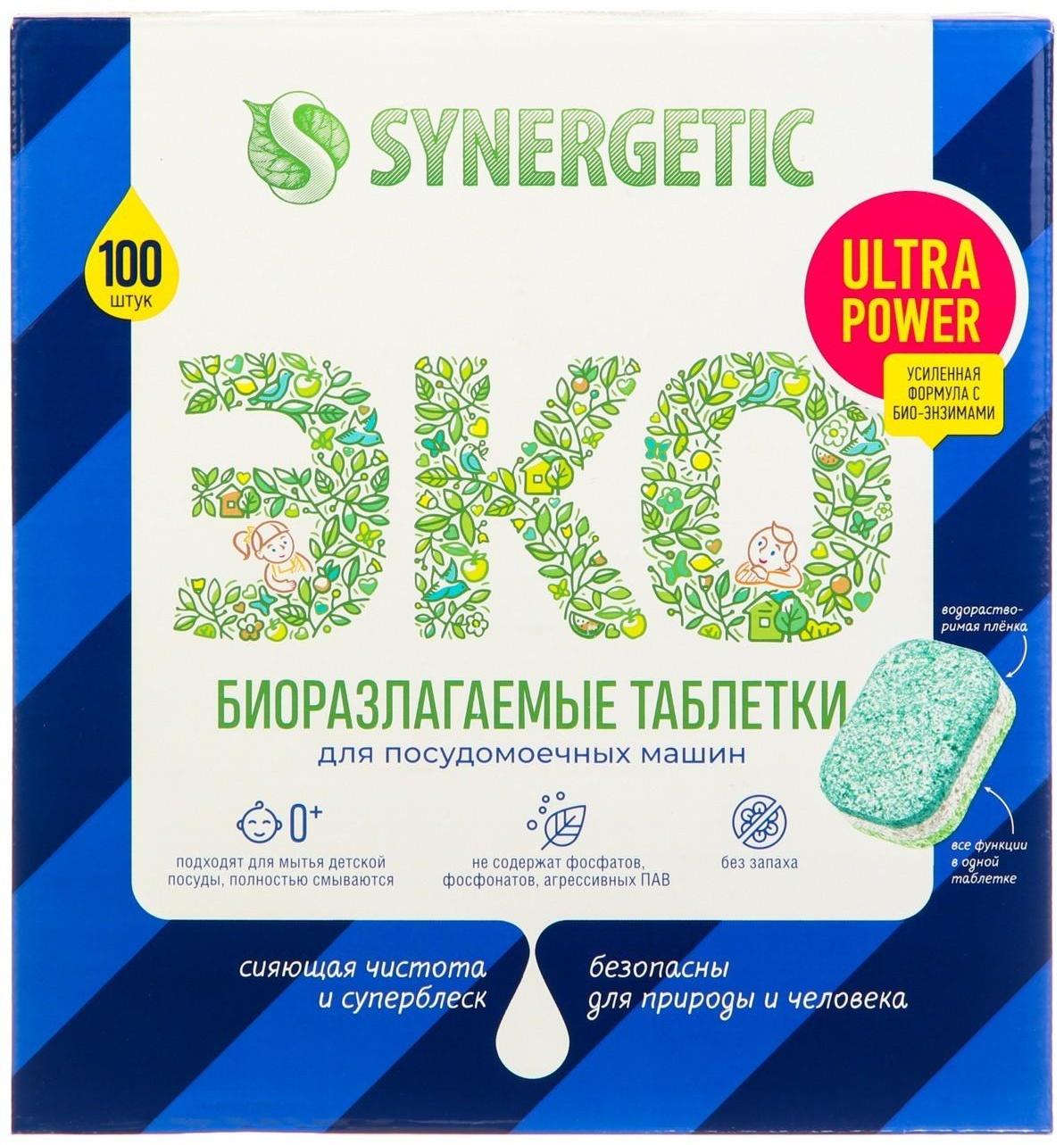 Таблетки для посудомоечных машин Synergetic Ultra power, бесфостфатные, 100 шт