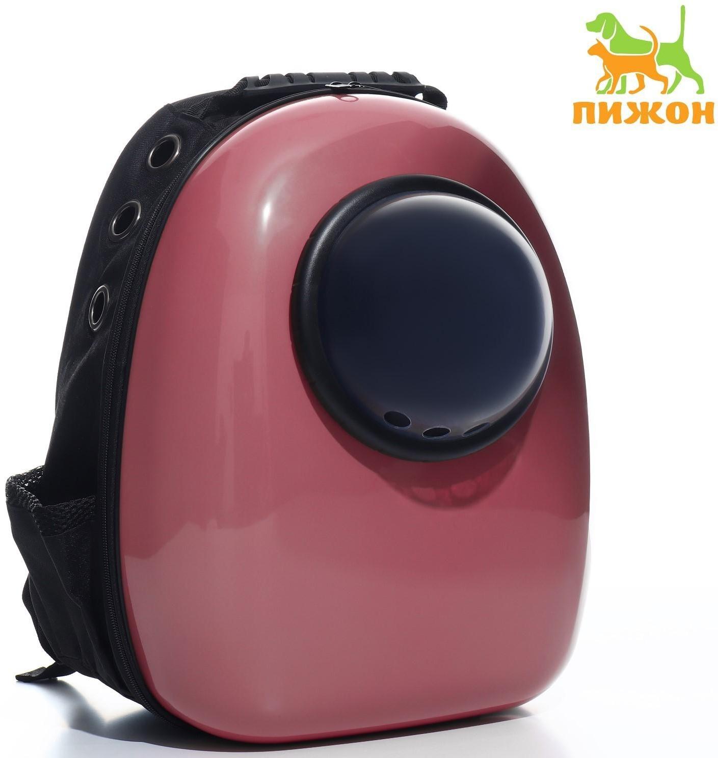 Рюкзак для переноски животных с окном для обзора, 32 х 25 х 42 см, розовый