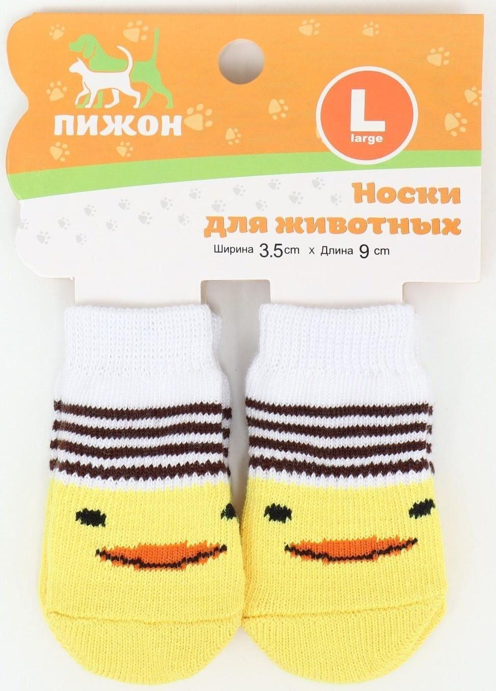 Носки нескользящие, размер S (2,5/3,5 * 6 см), набор 4 шт , цыпленок